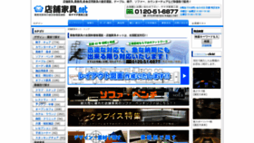What Tenpo-kagu.net website looked like in 2020 (4 years ago)