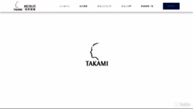 What Takami-labo-recruit.com website looked like in 2020 (4 years ago)