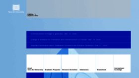 What Tamabi.ac.jp website looked like in 2020 (4 years ago)