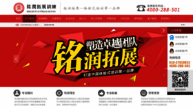 What Tuozhanm.com website looked like in 2020 (4 years ago)