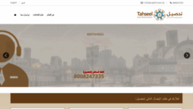 What Tahseel.gov.ae website looked like in 2020 (4 years ago)