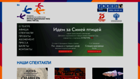 What Teatr-sats.ru website looked like in 2020 (5 years ago)