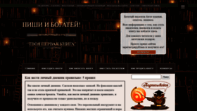 What Tvoya1kniga.ru website looked like in 2020 (4 years ago)