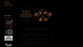 What Theroom.jp website looked like in 2020 (4 years ago)