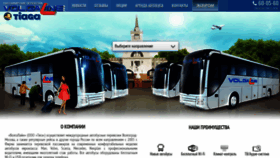 What Tiaga34.ru website looked like in 2020 (4 years ago)