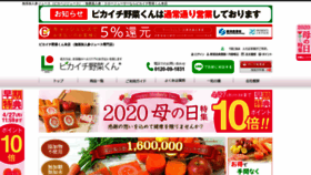 What Teisoku.jp website looked like in 2020 (4 years ago)