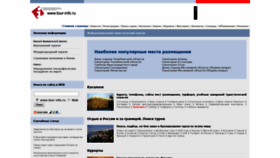 What Tour-info.ru website looked like in 2020 (4 years ago)
