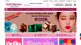 What Topcream.ru website looked like in 2020 (4 years ago)