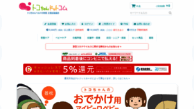 What Tocochan.com website looked like in 2020 (4 years ago)