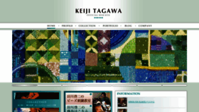 What Tagawakeiji.com website looked like in 2020 (4 years ago)
