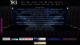What Tyuz.ru website looked like in 2020 (4 years ago)
