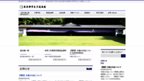 What Togaku-kyudo.com website looked like in 2020 (4 years ago)