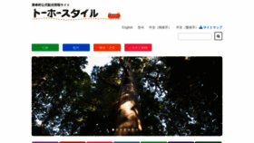 What Toho-info.com website looked like in 2020 (4 years ago)