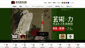What Tobikan.jp website looked like in 2020 (4 years ago)