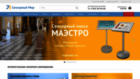 What Touchmonitors.ru website looked like in 2020 (4 years ago)