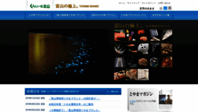 What Toyama-brand.jp website looked like in 2020 (4 years ago)