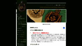 What Taste-fromage-japon.com website looked like in 2020 (4 years ago)