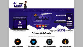 What Tiknetvpn.net website looked like in 2020 (4 years ago)