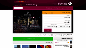 What Ticmate.ae website looked like in 2020 (4 years ago)