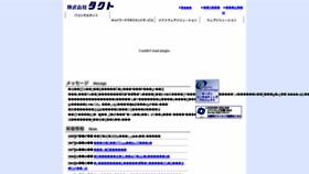 What Tact-japan.jp website looked like in 2020 (4 years ago)