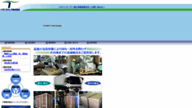 What Transpack.jp website looked like in 2020 (4 years ago)