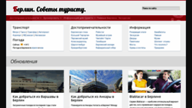 What Toberlin.ru website looked like in 2020 (4 years ago)