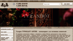 What Turandot-antique.ru website looked like in 2020 (4 years ago)