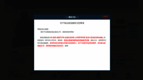 What Taobao2u.net website looked like in 2020 (4 years ago)