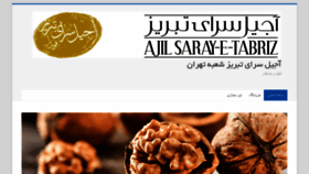 What Tabriz-nuts.ir website looked like in 2020 (4 years ago)