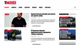 What Tatar-media.ru website looked like in 2020 (4 years ago)