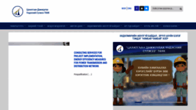 What Transco.mn website looked like in 2020 (4 years ago)