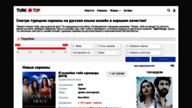 What Turktop.ru website looked like in 2020 (3 years ago)