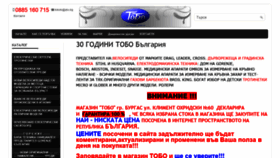 What Tobobulgaria.com website looked like in 2020 (4 years ago)