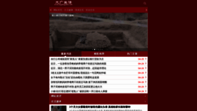 What Top-wechat.com website looked like in 2020 (4 years ago)