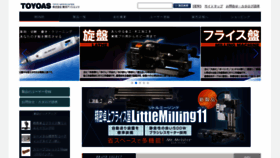 What Toyoas.jp website looked like in 2020 (4 years ago)