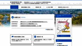 What Tc-hyougokenei.jp website looked like in 2020 (3 years ago)