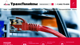 What Ttc-net.ru website looked like in 2020 (5 years ago)