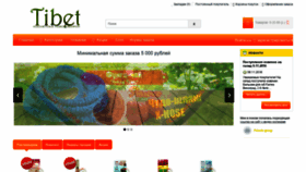 What Tibet-nsk.ru website looked like in 2020 (4 years ago)