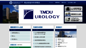 What Tmdu.tokyo website looked like in 2020 (4 years ago)