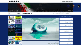 What Tehranstandard.ir website looked like in 2020 (4 years ago)