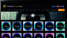What Trancefan.ru website looked like in 2020 (5 years ago)