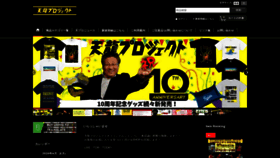 What Tenryuproject.jp website looked like in 2020 (4 years ago)