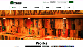 What Tose.co.jp website looked like in 2020 (6 years ago)