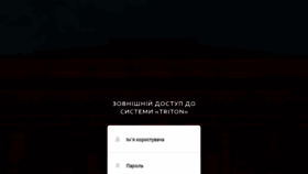 What Triton.univ.kiev.ua website looked like in 2020 (4 years ago)