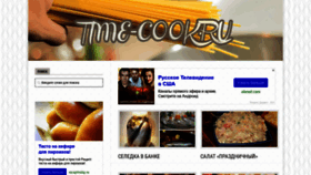 What Time-cook.ru website looked like in 2020 (3 years ago)