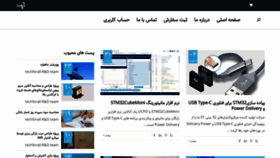 What Techforall.ir website looked like in 2020 (5 years ago)