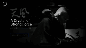 What Tempukai.or.jp website looked like in 2020 (5 years ago)