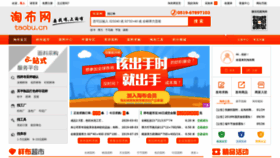 What Taobu.cn website looked like in 2020 (6 years ago)