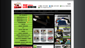 What Tinhung.com.hk website looked like in 2020 (4 years ago)