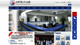 What Tj3zx.cn website looked like in 2020 (4 years ago)
